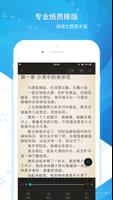 「晋江文学城」 - 免费阅读最新热门言情小说 ảnh chụp màn hình 1