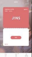 JINS Hong Kong スクリーンショット 1