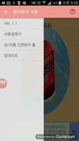 몽이문자 - 그룹문자/단체문자/안부문자/개별문자 ポスター