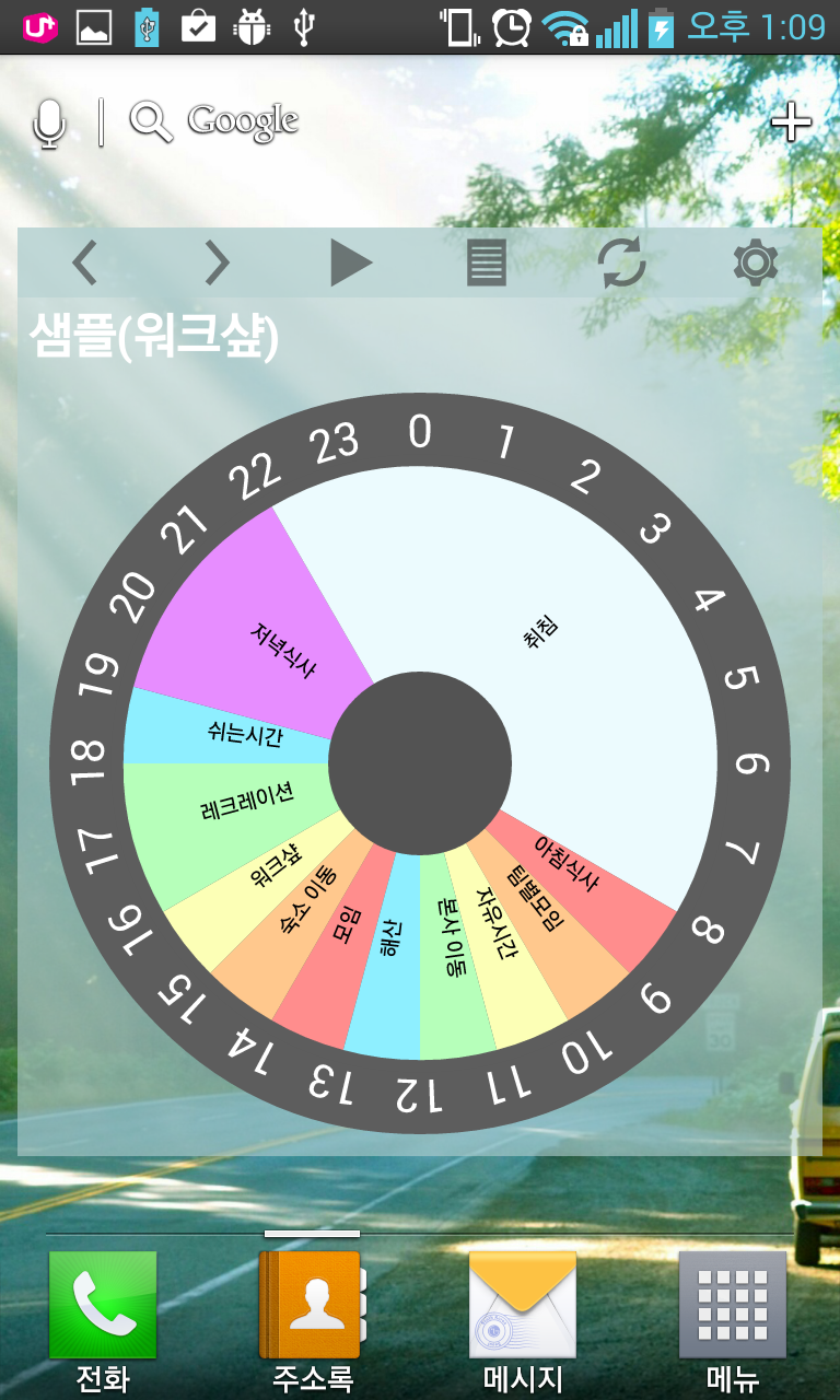 24H (24시간) - 계획표,일정 관리 및 공유 APK 1.0.6 for Android – Download 24H (24시간) -  계획표,일정 관리 및 공유 APK Latest Version from APKFab.com