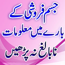 Jisam Advice farooshi Urdu APK
