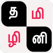 Tamizhini - Tamil word puzzle