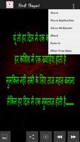 Hindi Shayari Images 2016 Screenshot 1