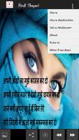 Hindi Shayari Images 2016 Screenshot 3