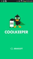 پوستر 쿨키퍼(CoolKeeper) 학생용