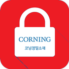 코닝정밀소재 방문자용 MDM(LG전용)-icoon