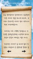 사이다 이야기 syot layar 2