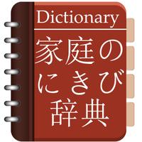 家庭のにきび辞典～タイプ別原因から治療法まで～ स्क्रीनशॉट 3