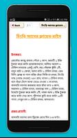 আমের অসাধারণ স্পেশাল রেসিপি скриншот 2