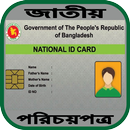 জাতীয় পরিচয়পত্র- National Identity Card APK
