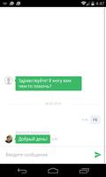 JivoChat SDK for Developers স্ক্রিনশট 1