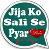 जीजा साली JijaSali Ko Pataye Love Romantic Shayari APK