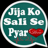 जीजा साली JijaSali Ko Pataye Love Romantic Shayari Affiche