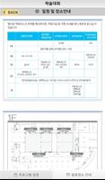برنامه‌نما 2015년 한국해양과학기술협의회 공동학술대회 عکس از صفحه