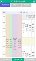 2016년 한국해양과학기술협의회 공동학술대회 स्क्रीनशॉट 3