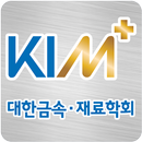 2018년 대한금속재료학회 춘계학술대회 APK