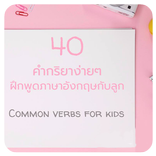 ภาษาอังกฤษ