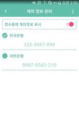 더치페이 계산기 Pay-pay screenshot 4