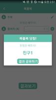 더치페이 계산기 Pay-pay screenshot 5