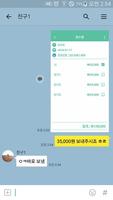 더치페이 계산기 Pay-pay screenshot 6