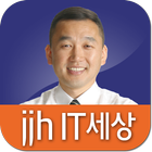 JJH 교수님의 기업체 특강 동영상 강의 icône