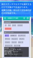 サーフィンログ - SurfLog7 ảnh chụp màn hình 1