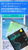 サーフィンログ - SurfLog7 ảnh chụp màn hình 2