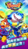 奧古捕魚 Plakat