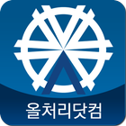 올처리닷컴 icon