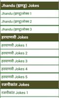 faadu Chutkule Jokes 截图 1