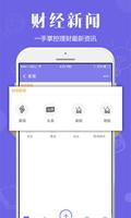 记账宝 syot layar 3