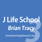 BrianTracyClass3 (JLifeSchool) आइकन