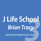 BrianTracyClass3 (JLifeSchool)-icoon
