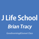 آیکون‌ BrianTracyClass (JLifeSchool)