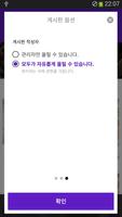 용이컴퍼니 - 오만앱 اسکرین شاٹ 3