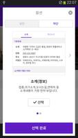 주식 정보 동호회 - 오만앱 syot layar 1