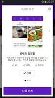 주식 정보 동호회 - 오만앱 स्क्रीनशॉट 2
