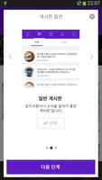 주식 정보 동호회 - 오만앱 syot layar 3