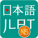 JLPT N5 - Learn N5 and Test N5 APK