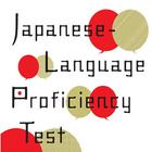 JLPT Test 图标