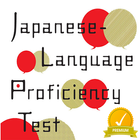 JLPT Test Pro (Japanese Test P أيقونة
