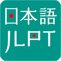 JLPT Practice N5 - N1