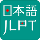 JLPT Practice N5 - N1 APK