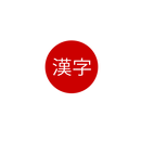 Japanese Mastery II APK