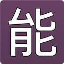 Japanese Mastery Kanji & Vocab APK