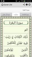 برنامه‌نما Quran Lite (Arabic) عکس از صفحه