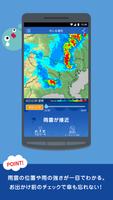 雨降りアラートPRO Ekran Görüntüsü 1