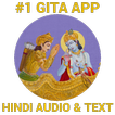 ”Bhagavad Gita Audio (Hindi)