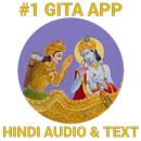 श्रीमद्‍भगवद्‍गीता हिंदी APK