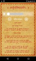Bhagavad Gita Audio (Hindi) capture d'écran 3